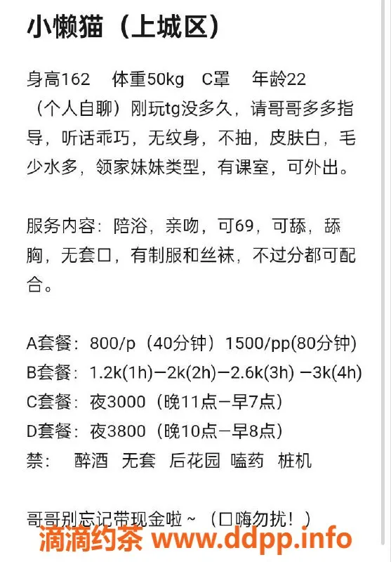 杭州楼凤-杭州小懒猫，贴心服务邀您体验