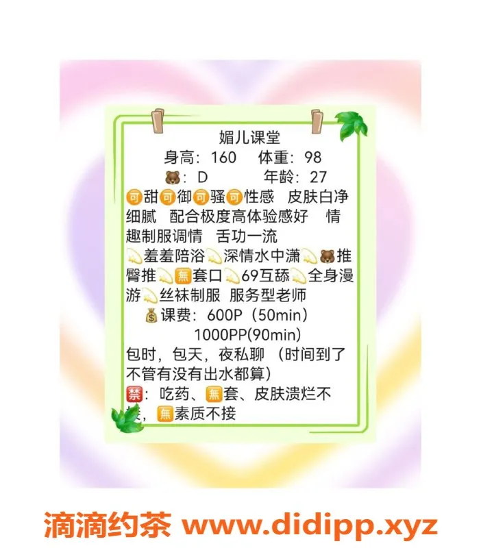 成都楼凤-锦江区少妇媚儿，6p高质量服务等你来体验