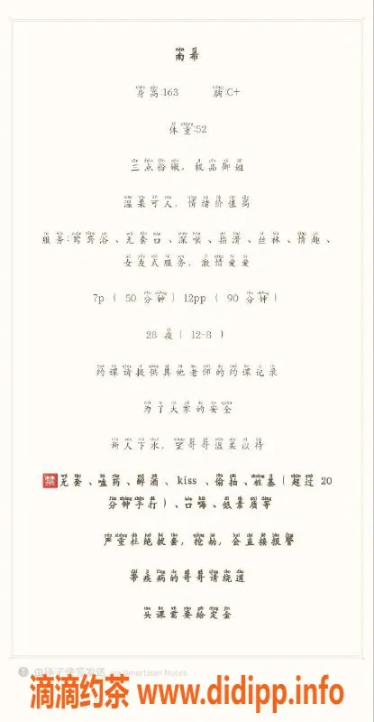 成都楼凤-锦江区南希，7p女友车，颜值超高