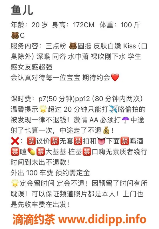 成都楼凤-成华区御姐车鱼儿，7p课时费优惠！