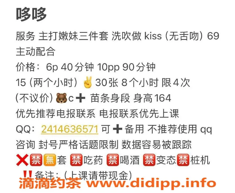 西安楼凤资源信息,碑林丨哆哆甜美女神，综合评分8.88