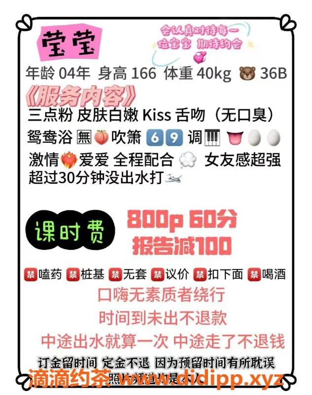 成都楼凤-成华区莹莹，御姐车，课时8p