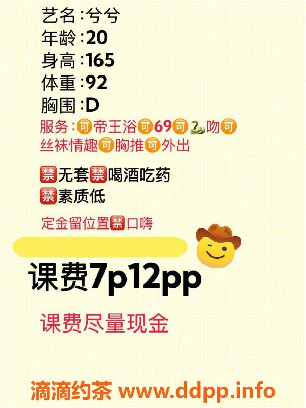 成都楼凤-武侯区24岁嫩妹兮兮，身高163，C罩杯，700元体验