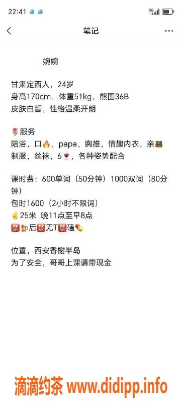 西安楼凤-高新婉婉，身材完美，服务超赞，性价比高！