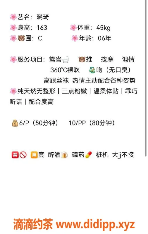 成都楼凤-红牌楼晓琪，性价比高的6p嫩妹车