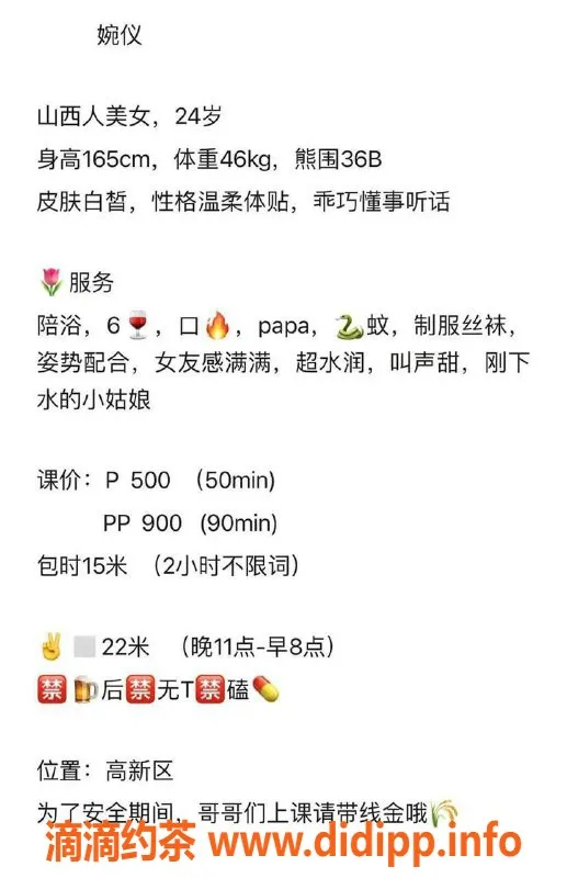 西安楼凤-高新区婉仪，已视频验证，服务超赞！