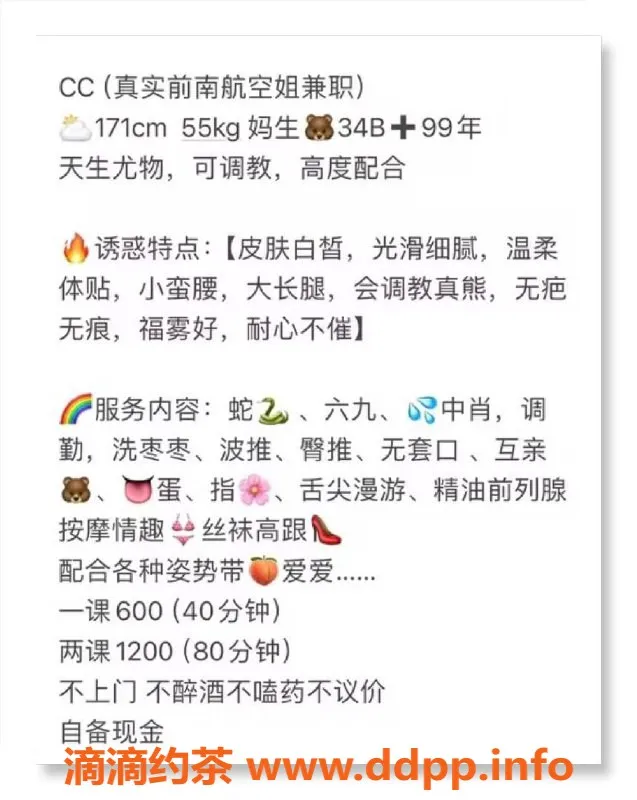 厦门楼凤-思明空姐CC，身高六米，做舌吻服务