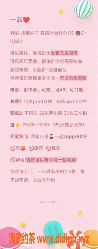 北京楼凤-朝阳区一菲，1000起，水多紧致双飞服务