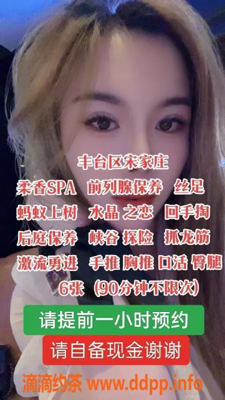 北京楼凤-丰台香妃木子，600元起享柔香SPA服务