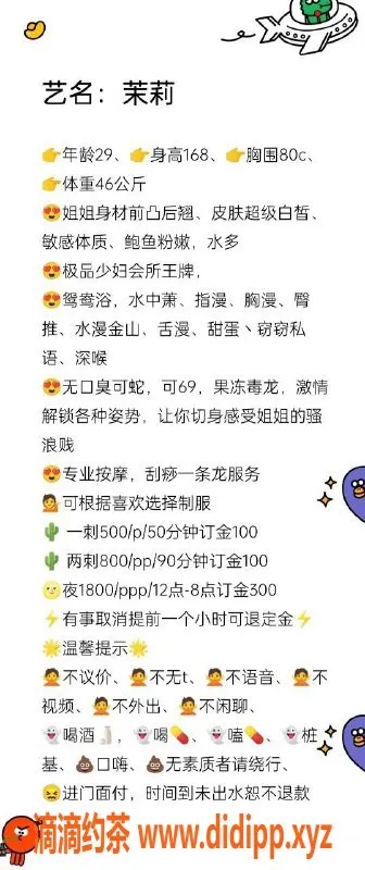 成都楼凤-武侯区少妇茉莉，5p服务，态度超好！