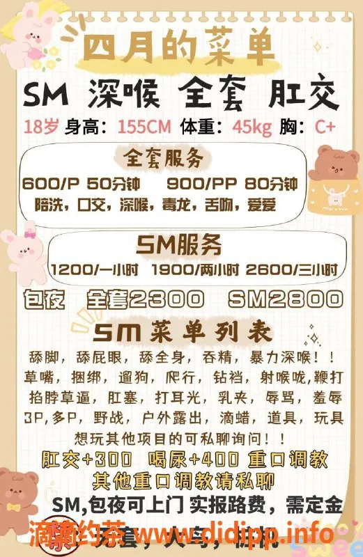 成都上门服务资源信息,武侯区四月嫩妹，6p/9pp上门服务等你来体验！