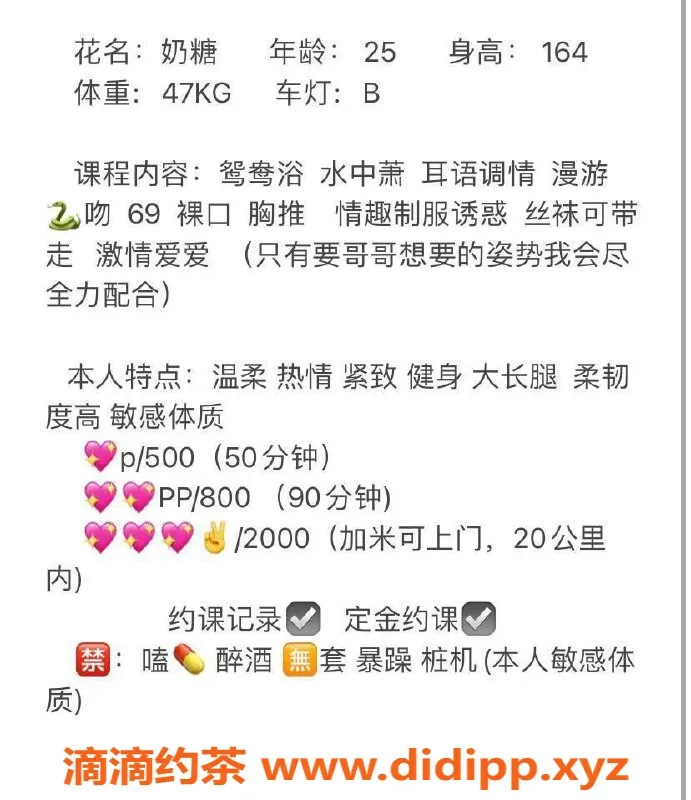 成都楼凤-高新区奶糖，5p服务，体验敏感车🍬