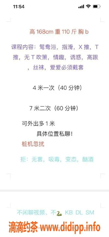 成都楼凤-青羊区安娜少妇车，4p服务体验