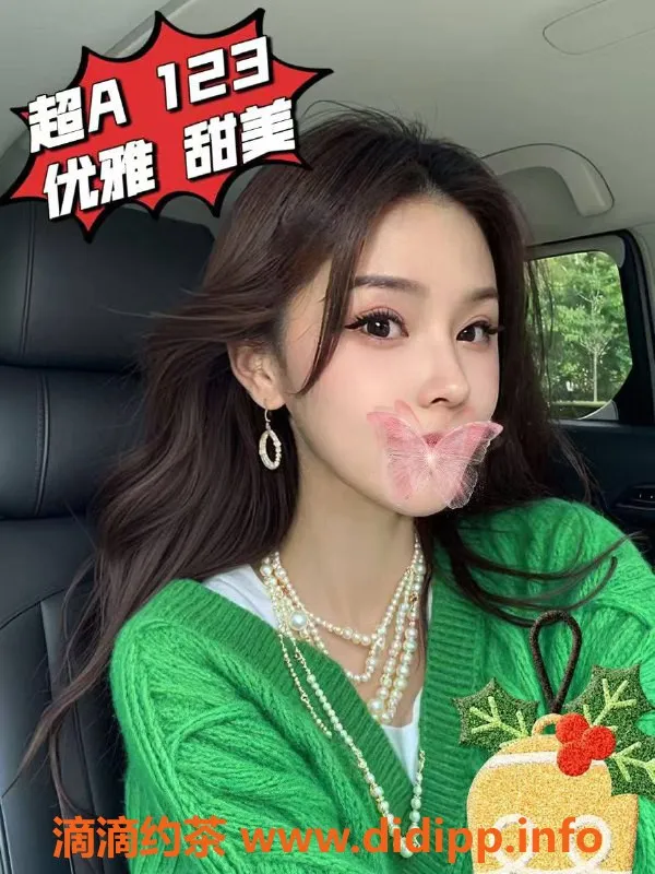 广州楼凤-海珠御水兰湾招牌94场 约价500