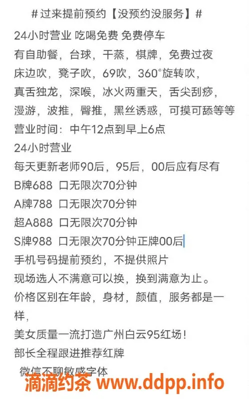 广州楼凤-白云区顶级95会所，预约优惠68元体验