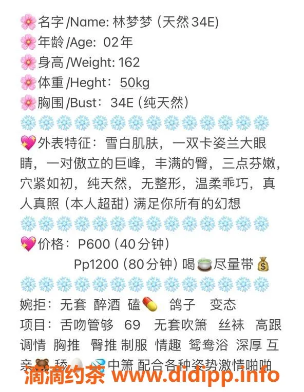 厦门楼凤-思明区林梦梦 34E美胸 600起