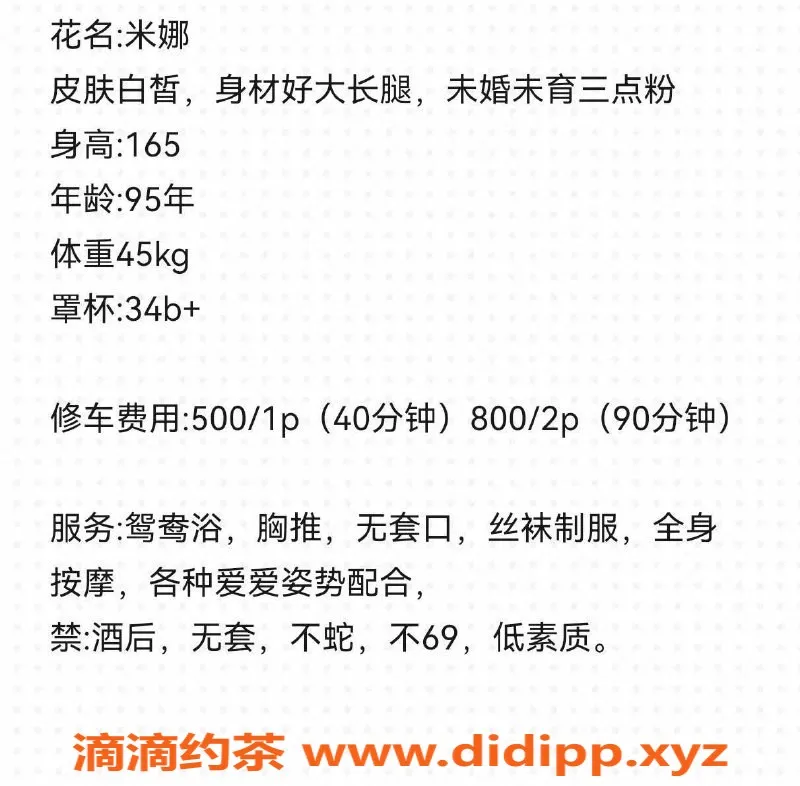 长沙楼凤-雨花区米娜，5p体验轻松愉悦