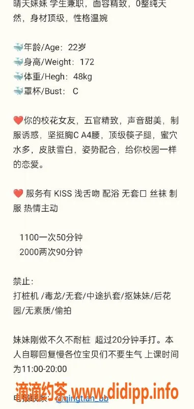 杭州楼凤-小晴天，拱墅嫩妹，气质佳，身材棒