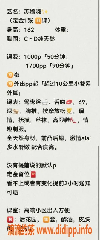 深圳楼凤-南山苏婉婉，真实体验，娱乐平台