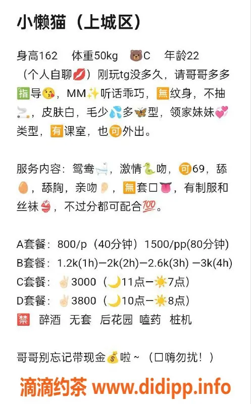 杭州楼凤-上城区小懒猫，800元起，超值服务等你来体验！