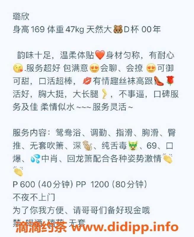 厦门楼凤-思明区璐欣，169高34D，600元享服务