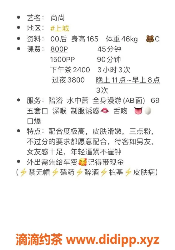 杭州楼凤资源信息,上城御姐小尚尚，巨乳服务，800起！