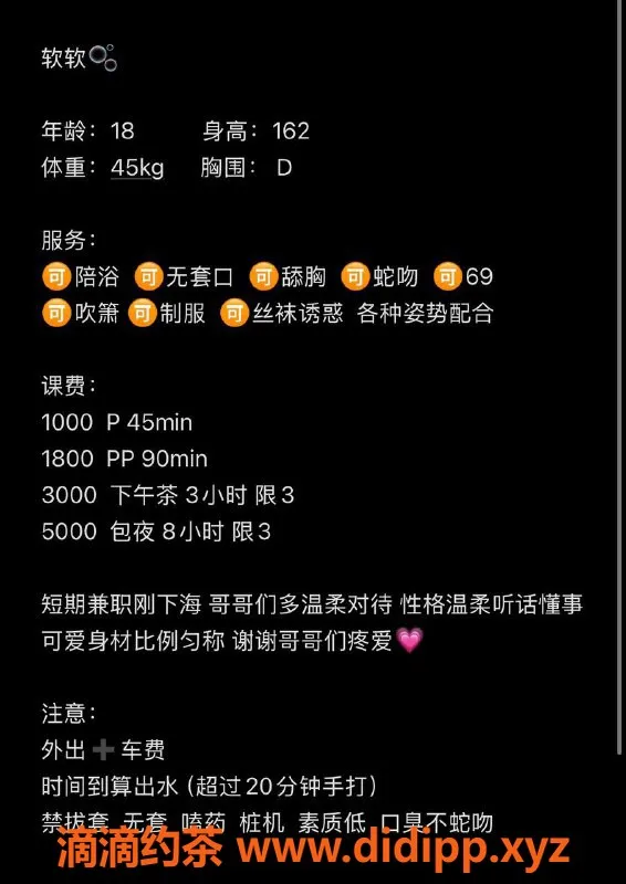 杭州楼凤资源信息,上城嫩妹软软，69互舔1000元起