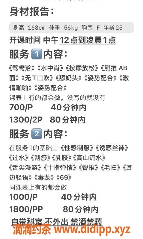 广州楼凤-广州海珠宝儿，700起超值体验