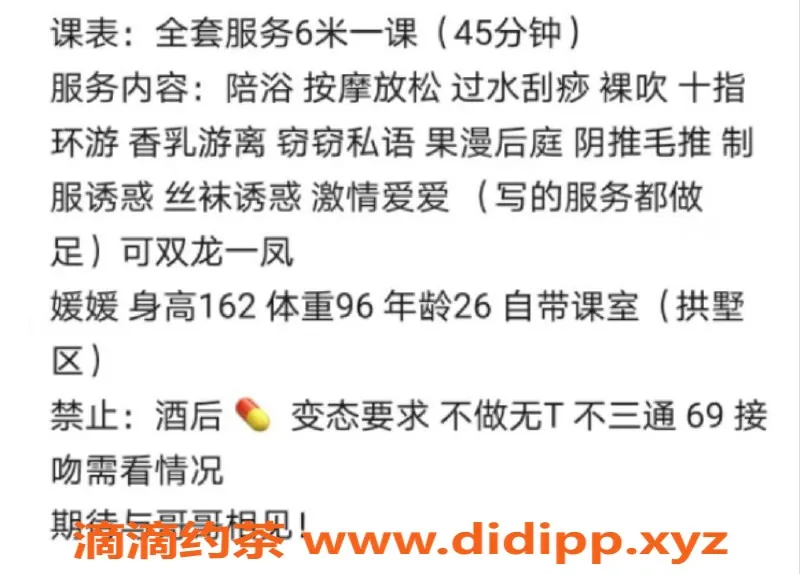 杭州楼凤资源信息,拱墅缘缘，御姐服务，性价比超高！