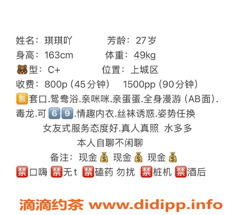 杭州楼凤-琪琪，上城御姐，800元起，69互舔服务