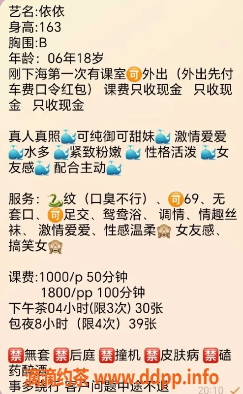 杭州楼凤资源信息,拱墅嫩妹依依，语文数学辅导1000元起