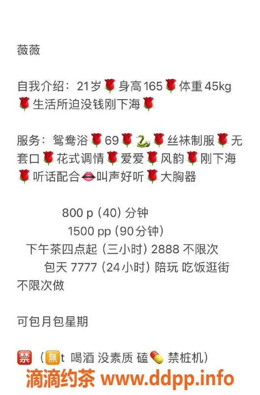 杭州楼凤-上城嫩妹微微，800元起69互舔服务