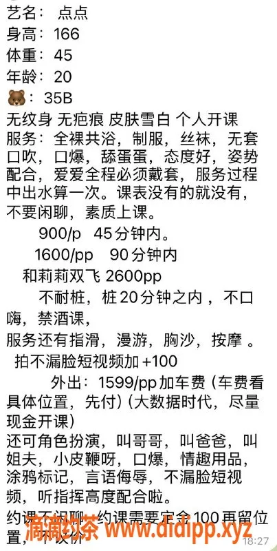 广州楼凤-广州番禺点点，900起，停车方便