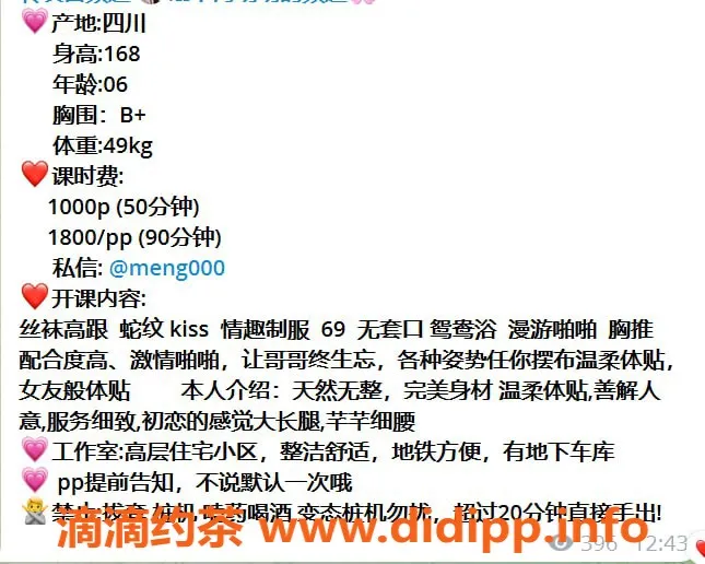 杭州楼凤-上城萌萌 柔嫩大长腿 只需1000元起