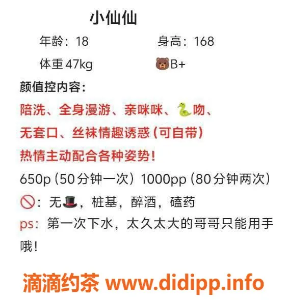 成都楼凤资源信息,成华区小仙仙，身高167，胸B，超高配合度体验