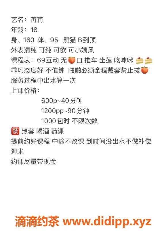 广州楼凤-天河苒苒，600元体验少女魅力