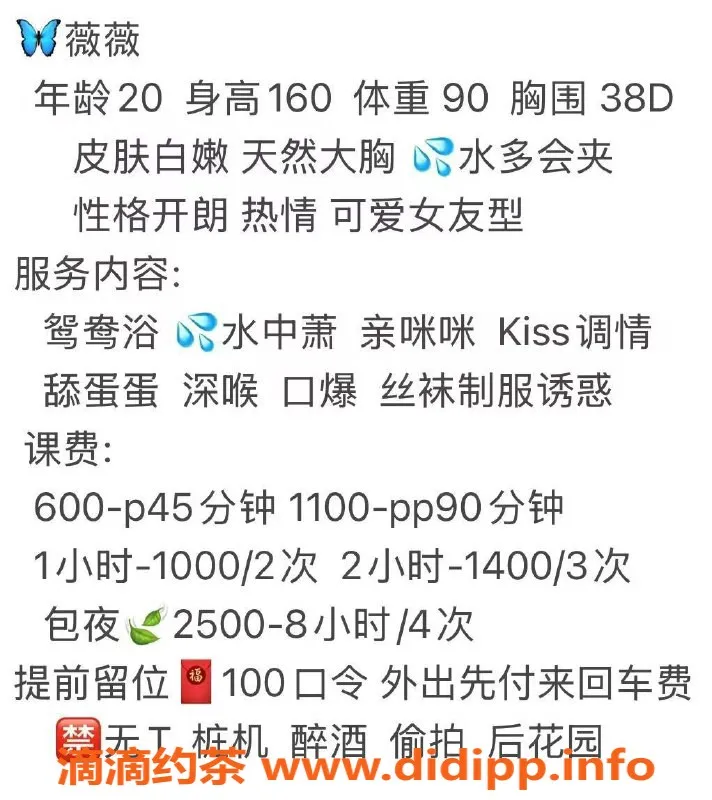 广州楼凤-天河御姐薇薇，600元重磅体验等你来！