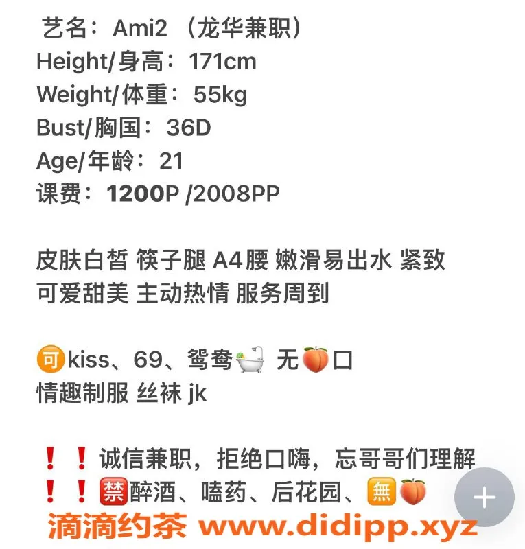 深圳楼凤-龙华Ami，1200元精品服务，尽享魅力体验