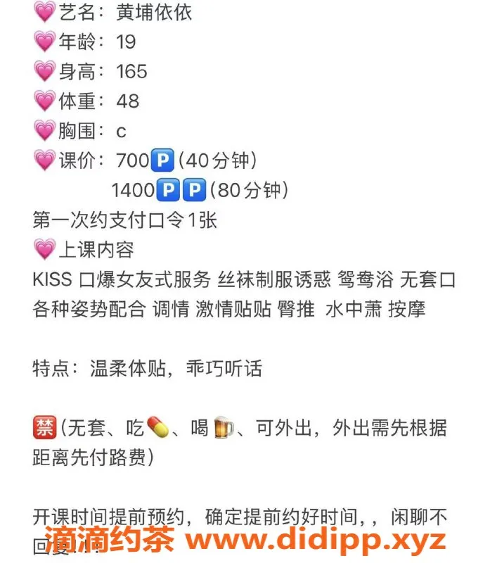 广州楼凤-黄埔嫩妹依依，7P鸳鸯浴等你体验！