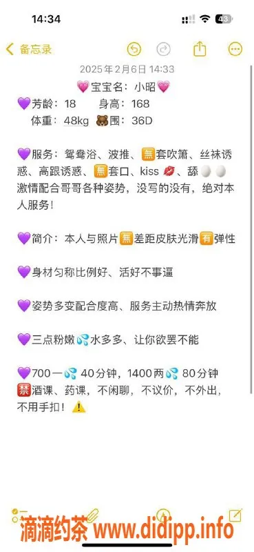 广州楼凤-黄埔小昭：7P嫩妹，鸳鸯浴服务