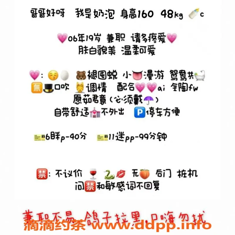 广州楼凤-天河嫩妹奶泡，鸳鸯浴6P豪华体验