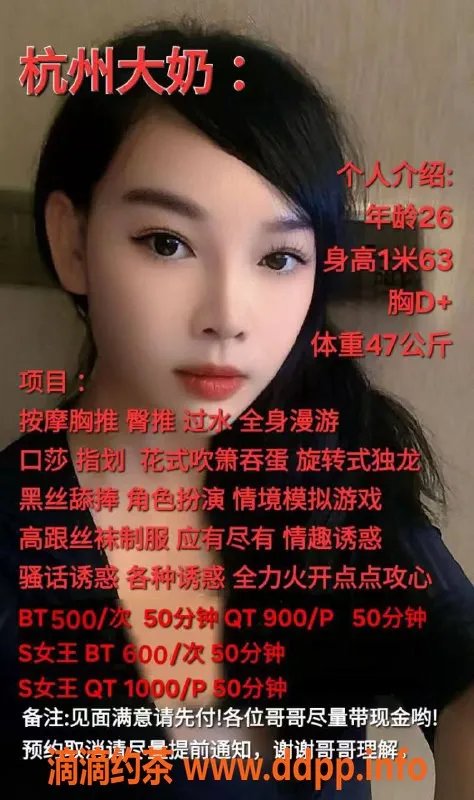 杭州楼凤-拱墅区大奶，163身高，47身材，服务超赞！