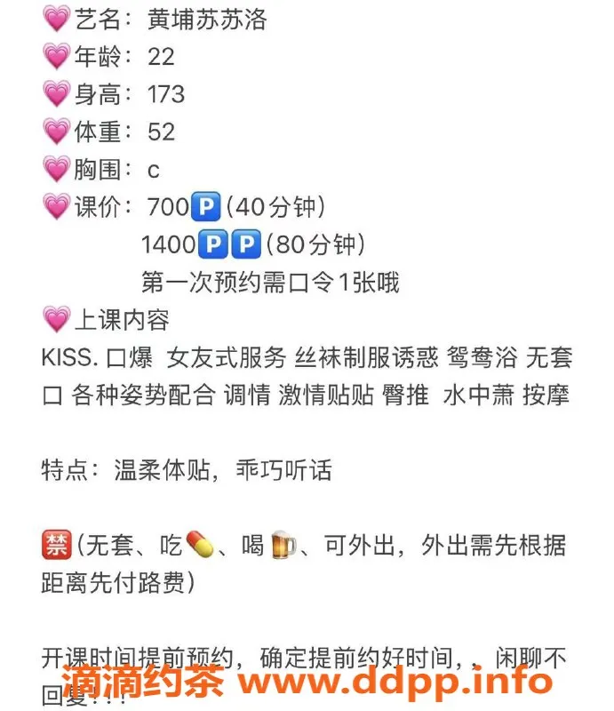 广州楼凤-黄埔御姐苏洛洛，7P鸳鸯浴等你来体验！