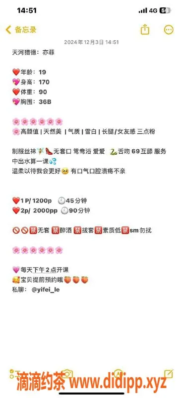 广州楼凤-天河御姐亦菲，12P体验，尽享舌吻！