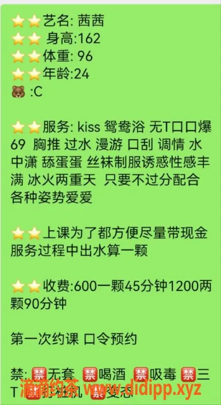 广州楼凤-黄埔御姐茜茜，6P鸳鸯浴等你体验