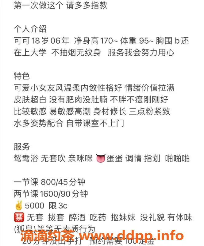 广州楼凤资源信息,黄埔可可，大长腿嫩妹，8P鸳鸯浴等你体验