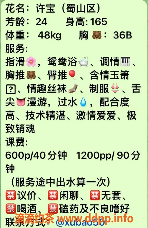 合肥楼凤资源信息,合肥蜀山区许宝，课费600起，私聊了解更精彩