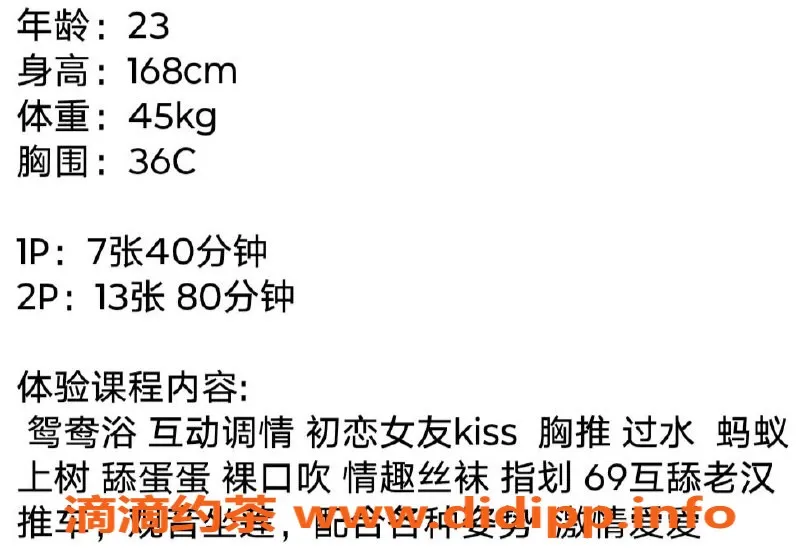 广州楼凤-天河许纯美：大胸御姐，7P鸳鸯浴等你体验！