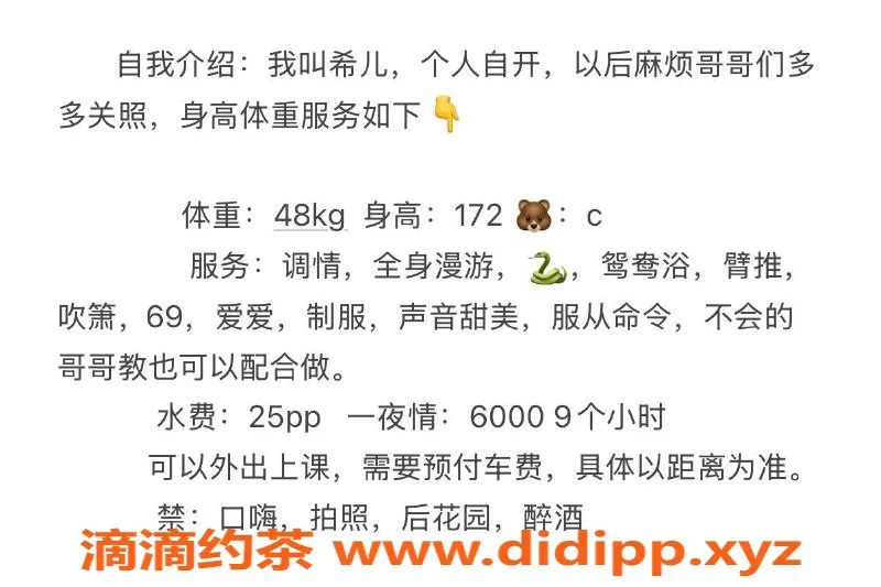 广州楼凤-天河希希，25PP夜课大胸御姐等你来体验