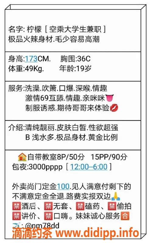 重庆楼凤-柠檬，年轻美丽的诱惑，价优服务